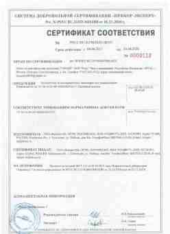 2017.04.04 Петергоф - ООО Вымпел-М. Кронштейны из высокопрочных полимеров для умывания. ТУ 28.14.20-007-49602029-2017